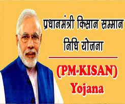 Categories kisan samman nidhi yojana, scheme, yojana, yojana list tags प्रधानमंत्री किसान सम्मान. Three Thousand Farmers Of Muzaffarpur Who Paid Income Tax Took Two Crore 67 Lakhs From Pm Kisan Samman Nidhi