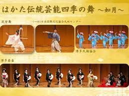 はかた伝統芸能四季の舞 ～如月～ [2022/2/5] | 博多伝統芸能館