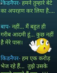 Best Jokes Comedy Husband Wife Quotes And Riddles Hilarious Funny For Friends Latest Kids In Hindi In 2020 Funny Joke Quote Funny Status Quotes Funny Science Jokes