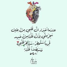 عندما أخبرته أن قلبي من طين سخر مني لأن قلبه من حديد قريبا ستمطر سيزهر قلبي وسيصدأ قلبه follow my instagram sabb cover photo quotes photo quotes cover photos