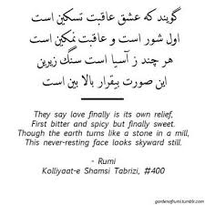 Persian Poems Sms Language Pretty Words Rumi