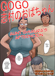Aunt Shimuras Afternoon [Zenmai Kourogi] - Porn Comic