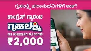 Karnataka’s Griha Lakshmi Scheme: Aadhaar-Linked Biometrics to Plug Financial Loopholes