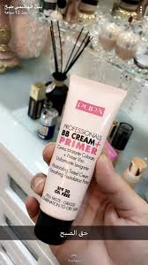 Pupa Bb Cream Primer For Combination To Oily Skin Pin By Shomooo3 Almatar On Makeup Bb Cream Primer Oil Free Bb Cream