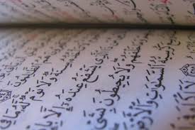 Tidak ada perbedaan dalam meninggalkan bacaan basmalah ketika mengawali membaca surat ini. Ingin Sukses Dunia Dan Akhirat Baca Surat Ini Di Dalam Alquran Mantra Sukabumi