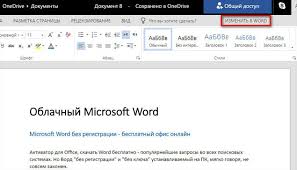 From there, it's as easy as using word as you've always done, just in an online word editor instead of an offline one. Microsoft Office Online Auf Russisch Zum Arbeiten Kostenloses Microsoft Office Online