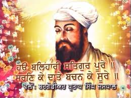 Jump to navigationjump to search. Sri Guru Tegh Bahadur Sahib