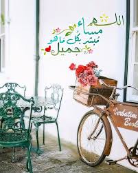 pin van رغــــــد op بطـاقـات صبـاحيـة واسـلاميـة
