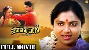 Veene Nanna Manasa Veene