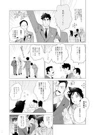 メシ宿裏稼業あ91b meshiyadoinfo さんの漫画 12作目 ツイコミ 仮 名探偵コナン 安室透 イラスト 名 探偵 コナン 安室