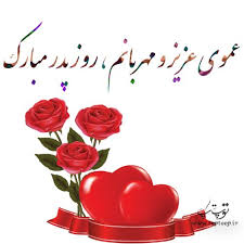 روز پدر در آلمان (به آلمانی|vatertag) نسبت به دیگر کشورهای جهان متفاوت است. Ù…ØªÙ† Ø²ÛŒØ¨Ø§ÛŒ ØªØ¨Ø±ÛŒÚ© Ø±ÙˆØ² Ù¾Ø¯Ø± Ø¨Ù‡ Ø¹Ù…Ùˆ Ø¬Ø§Ù†Ù… Ø¹Ú©Ø³ Ù†ÙˆØ´ØªÙ‡ ØªÙ€Ù€Ù€Ù€Ù€Ù€Ù€Ù€ÙˆÙ¾ ØªÙ€Ù€Ù€Ù€Ù€Ù€Ù€Ù€Ù€Ø§Ù¾