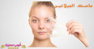 ماسك الجيلاتين للوجه و التفتيح و ازالة الجلد الميت و الرؤوس السوداء gelatin mask for face lightening and removal of dead skin and blackhea gelatin mask