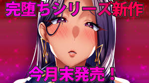 POISON】DLsite限定特典アリ『完堕ちX寝取られ家族』を紹介する記事！【オススメ抜きゲー】 - DLチャンネル みんなで作る二次元情報サイト！