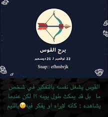 برج القوس on instagram ابراج الفلك برج القوس برج القوس ابراج اليوم ابراج فلكية ابراج تايم movie posters movies poster