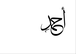 calligraphy name arabic calligraphy design arabic calligraphy art