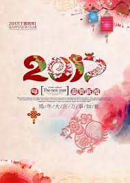2017春节新年海报设计psd素材 搜素材 站酷 zcool newyear design spring festival
