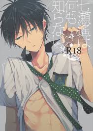 Otawamure Go! Go! (NIMODA Ai)] Free! dj – Nanase Haruka ha Nani mo Shiranai  [JP] - Gay Manga | HD Porn Comics