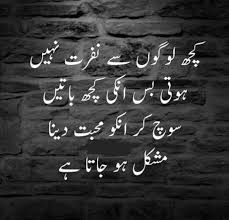 Best Urdu Quotes: Best 111 Urdu Quotes About Life And Love in 2020 ...