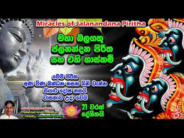 Download fm derana 6 15 pm bodhi pooja kavi free mp3, listen and download free mp3 songs, fm derana 6 15 pm bodhi pooja kavi song download. 21 à·€à¶»à¶š à¶¯ à· à¶­ à¶¢à¶½à¶±à¶± à¶¯à¶± à¶´ à¶» à¶­ à·ƒà·„ à¶'à·„ à·„ à·ƒ à¶šà¶¸ Jala Nandana Piritha Youtube