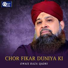 Chants and Elegies for Tisha B'av: Morning Kinot: Aseret Haddibb'rot