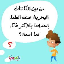 800 أسئلة عامة 2021 واجابتها معلومات عامة مسابقة ثقافية رائعة بالعربي نتعلم pincode