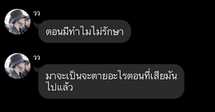 ม วนะว ง คำคม