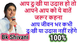 आपने आप को ये बातें जरूर कहना, Bk Shivani Latest, Bk Shivani Latest Videos,  bk shivani latest speech 2018, sister shivani latest speech, brahma kumari  shivani, sister shivani videos, bk shiuvani, bk ...