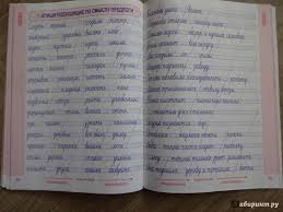 гдз тренажер по русскому языку 2 класс шклярова ответы Gdz Trenazher Po Russkomu Yazyku 4 Klass Shklyarova Prakard