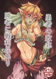 USED) [Hentai] Doujinshi - The Legend of Zelda / Link (勇者の敗北 勝者に戦利品あり) /  Shinsei Lolishota (Adult, Hentai, R18) | Buy from Doujin Republic - Online  Shop for Japanese Hentai