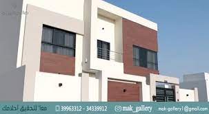 ماك جاليري تصمم لك التصميم الداخلي والخارجي تصميم حدائق محلات تجارية تميز معنا بالفخامة والاناقة في التصميم inter interior and exterior structures building