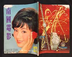 1966 #97 Hong Kong Shaw Southern Screen movie magazine 李青 林黛 Li Ching Lin  Dai
