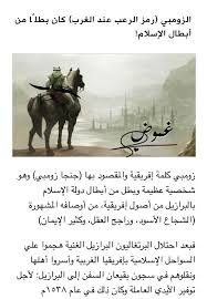 إني تذكرت والذكرى مؤرقة