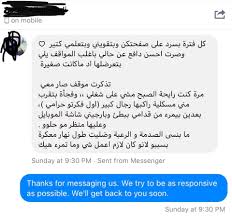 فنجان قهوة Posts Facebook