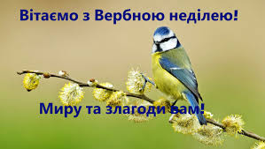 Большая коллекция красивых открыток и картинок с вербным воскресеньем. Verbnoe Voskresene 2020 Pozdravleniya Svoimi Slovami S Verbnym Voskresenem Otkrytki Kartinki Verbnoe Voskresene Pozdravleniya V Proze 12 Aprelya Kakoj Prazdnik