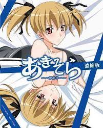 Aki Sora - Yume No Naka Blu-ray Limited Edition Shipping from Japan | eBay