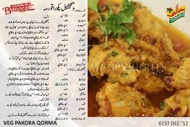 Vegetable Pakora Korma Veg Recipes Vegetable Pakora Food