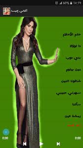.اليسا الانسانة قصه كبيرة واليسا حقيقية عشان كدا بتقبل منها الحقيقه.وعلى الصعيد الشخصي رائعة كتير بحب القعده معاها بحب كيف بتتعاطى وحماسها اليسا دوله لوحدها. Ø§ØºØ§Ù†ÙŠ Ø§Ù„ÙŠØ³Ø§ Elissa Mp3 2019 Fur Android Apk Herunterladen