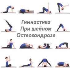 можно ли заниматься в тренажерном зале при шейном остеохондрозе Gimnastika Pri Shejnom Osteohondroze Trenirovki Myshc Zhivota Fizicheskie Uprazhneniya Joga Dlya Sna