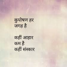 Pin By Ragini Kamble On À¤ À¤µ À¤¯ À¤¶ À¤¯à¤° Hindi Quotes Zindagi Quotes Good Thoughts Quotes 154 nice thoughts in marathi. hindi quotes