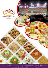 مطاعم ميز الرياض نعود بحذر On Twitter Https T Co Qmiqmvyzad