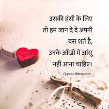 At the point when we are enamored with somebody, that second is the most joyful and essential snapshot of our life. 100 Love Quotes In Hindi à¤²à¤µ à¤• à¤Ÿ à¤¸ à¤¹ à¤¦ à¤®