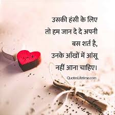 Keep the thank you note simple if the message is going to be a status on facebook or a text to someone. 100 Love Quotes In Hindi à¤²à¤µ à¤• à¤Ÿ à¤¸ à¤¹ à¤¦ à¤®