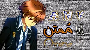سأكون الرقم واحد أغنية أجنبية حماسية مترجة Grateful I Ll Be Number One Amv 2020 Youtube