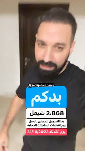 Sami Jaber (@samijaber.news) • Threads, Say more