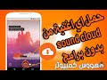 Contact ‎أغاني البومات mb3‎ on messenger. Ø¨Ø±Ù†Ø§Ù…Ø¬ ØªÙ†Ø²ÙŠÙ„ Ø§Ù„Ø§ØºØ§Ù†ÙŠ Mp3