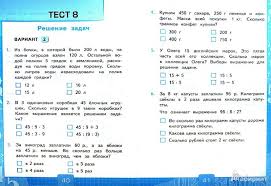 ответы на тесты по алгебре 8 класс гришина часть 2 Testy Po Algebre 9 Klass Grishina Algebra Reign Of Chaos Words