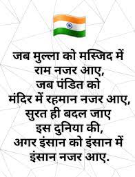 Independence day sms in hindi. Hindi Quote Quotes On Republic Day Patriotic Quotes Independence Day Quotes