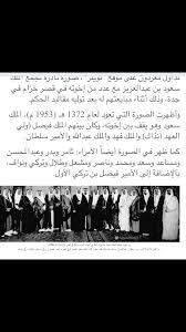 Pin Van A A Alkheriji Op King Saud Ben Abdulaziz