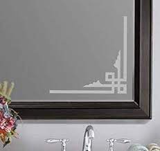 Is a bathroom mirror different from a regular mirror? Amazon Com Corner Design Frosted Etched Glass Bathroom Wall Sticker Decals 6 H X 6 W Each 2 Decals 1 Regular 1 Reverse Handmade