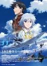 とある飛空士への追憶